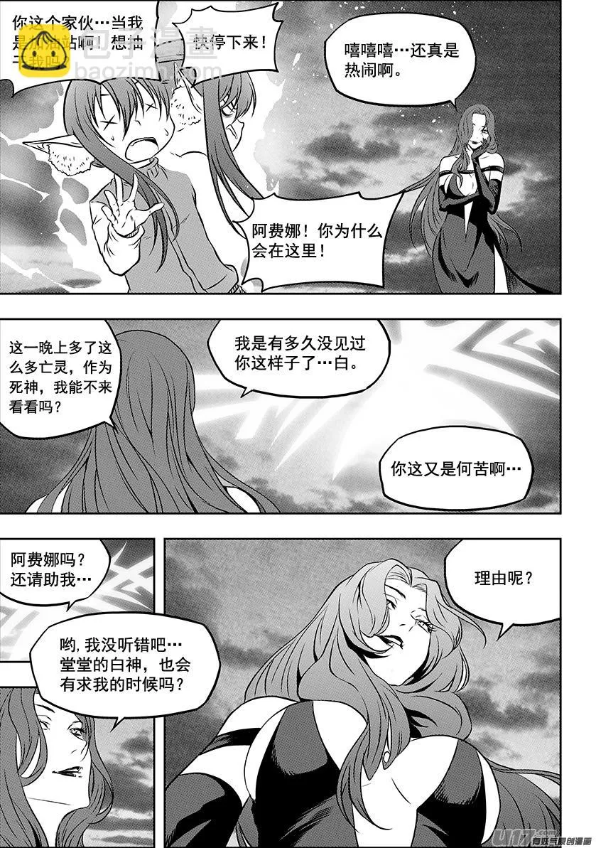 第209话 协助 第10页