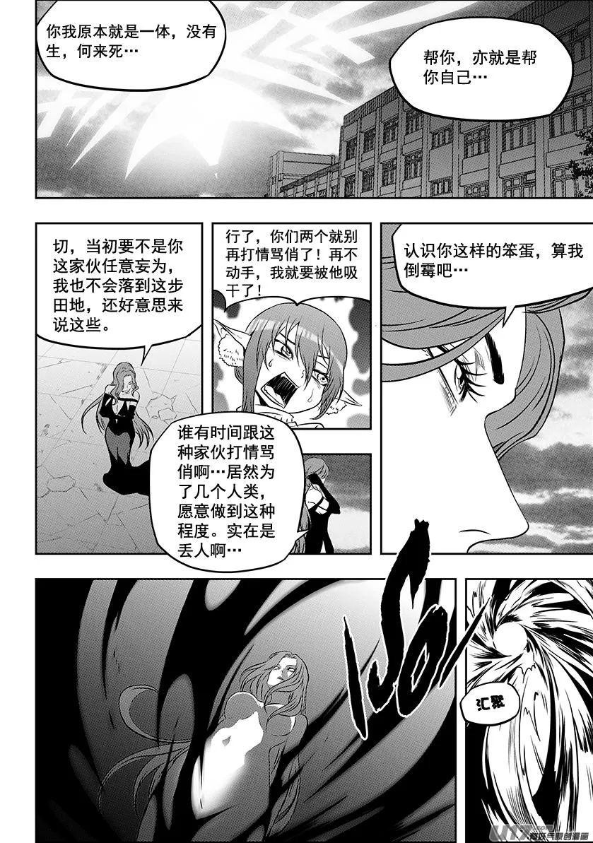 第209话 协助 第11页