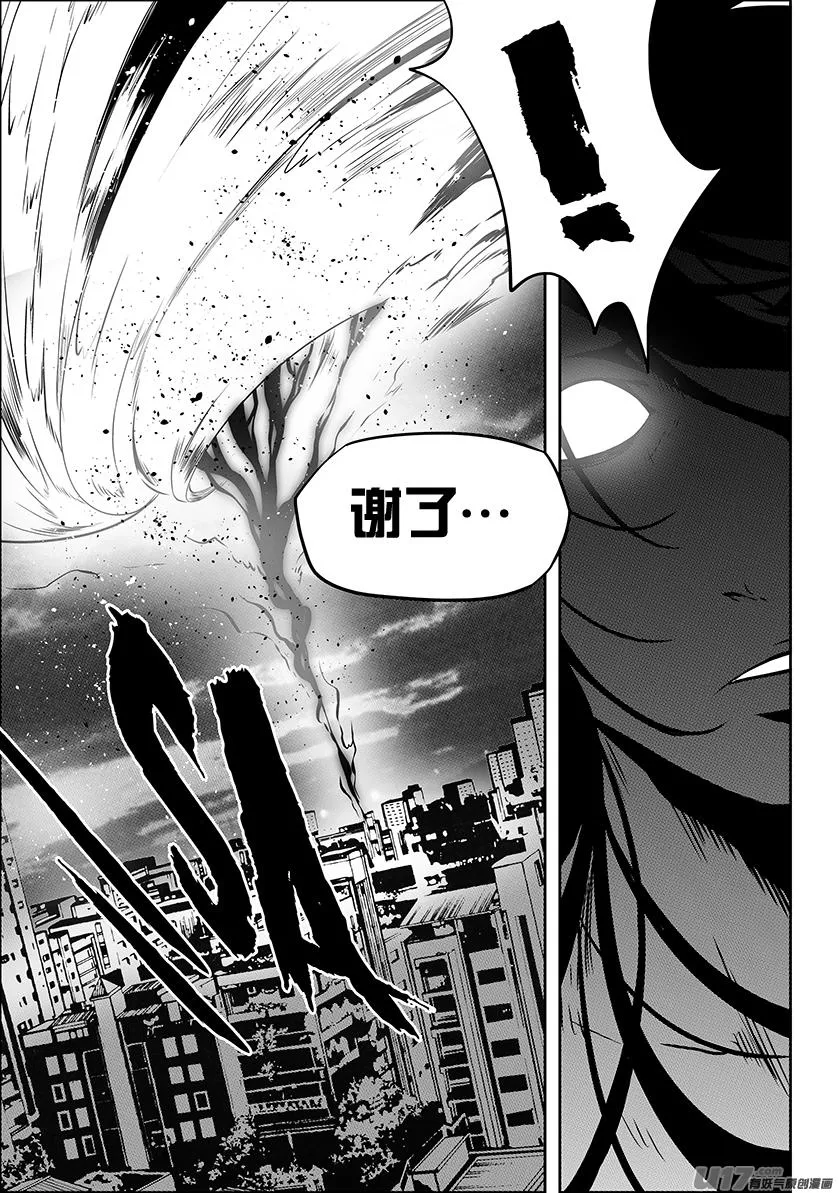 第209话 协助 第12页