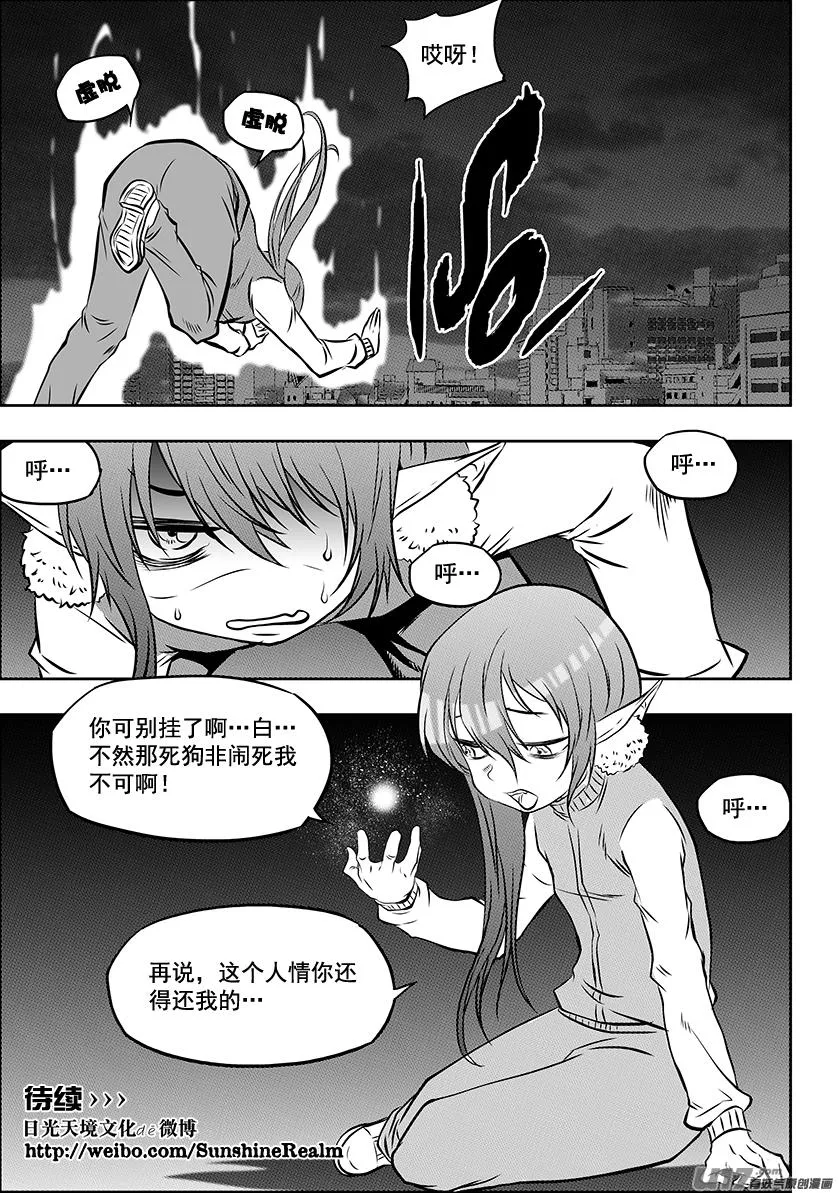 第209话 协助 第16页