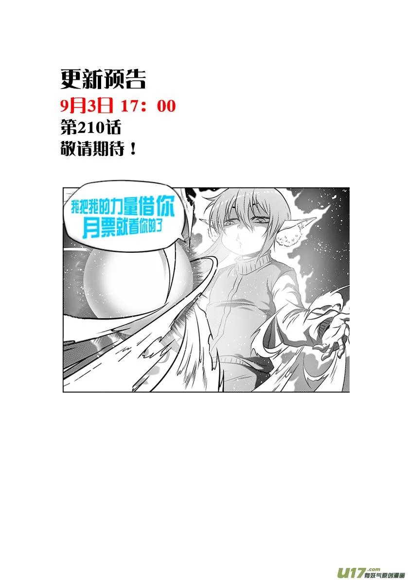 第209话 协助 第17页