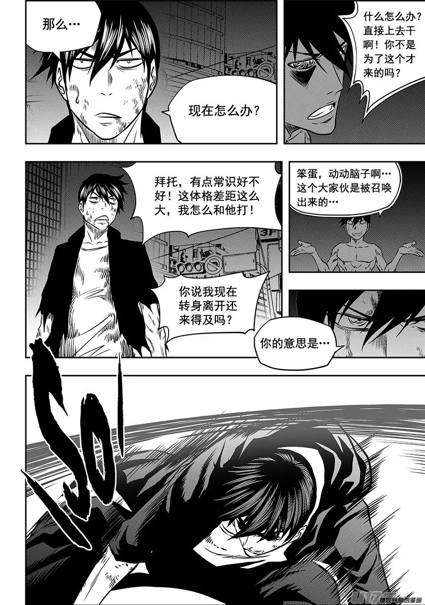 第211话 雷恩VS巴休 第5页