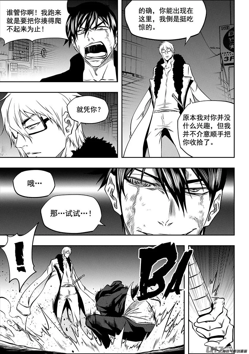 第211话 雷恩VS巴休 第7页
