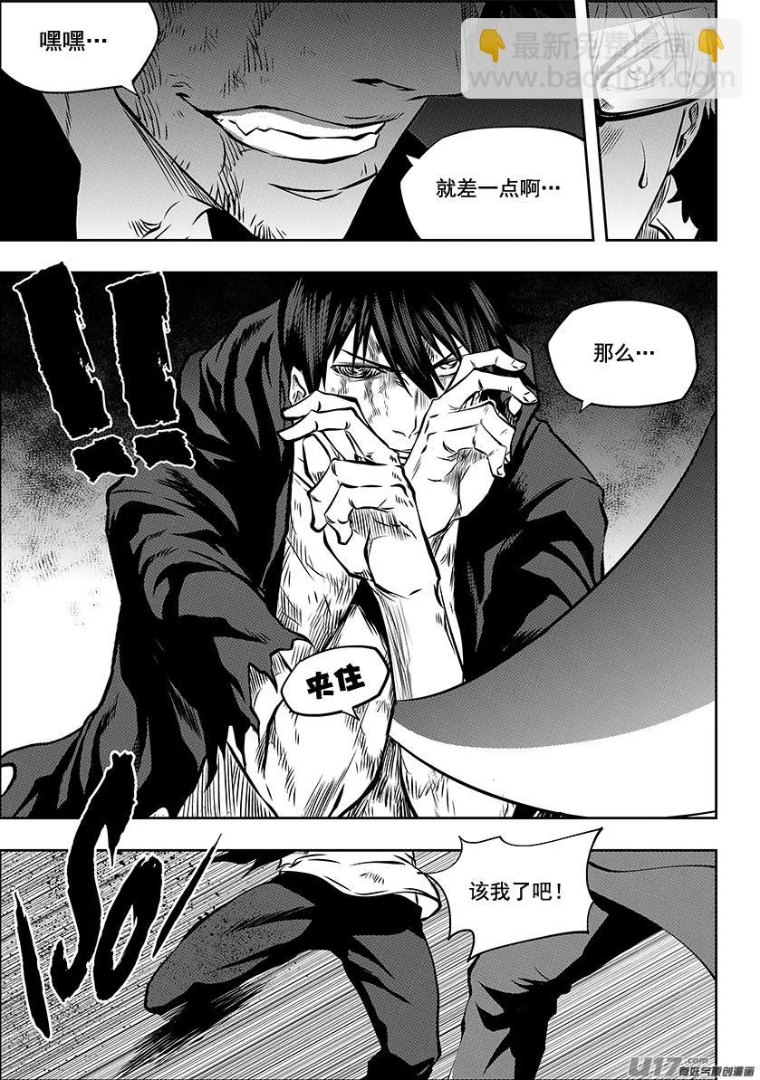 第211话 雷恩VS巴休 第12页