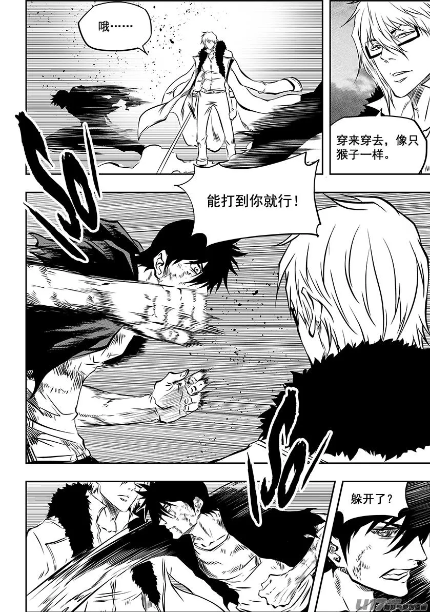 第211话 雷恩VS巴休 第15页