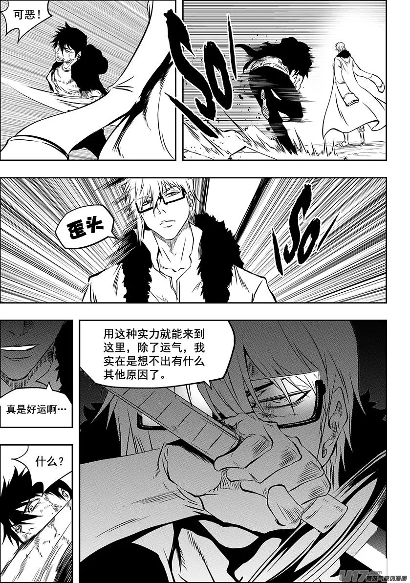 第211话 雷恩VS巴休 第16页