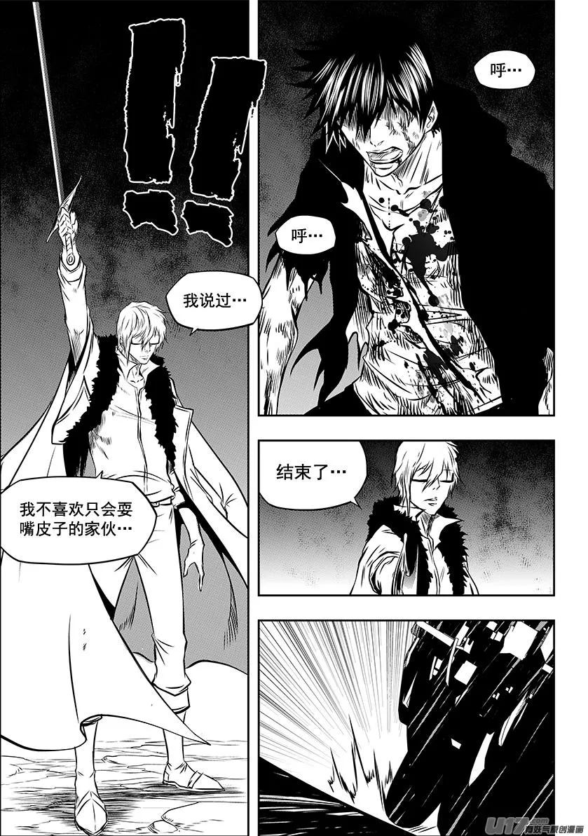 第211话 雷恩VS巴休 第18页