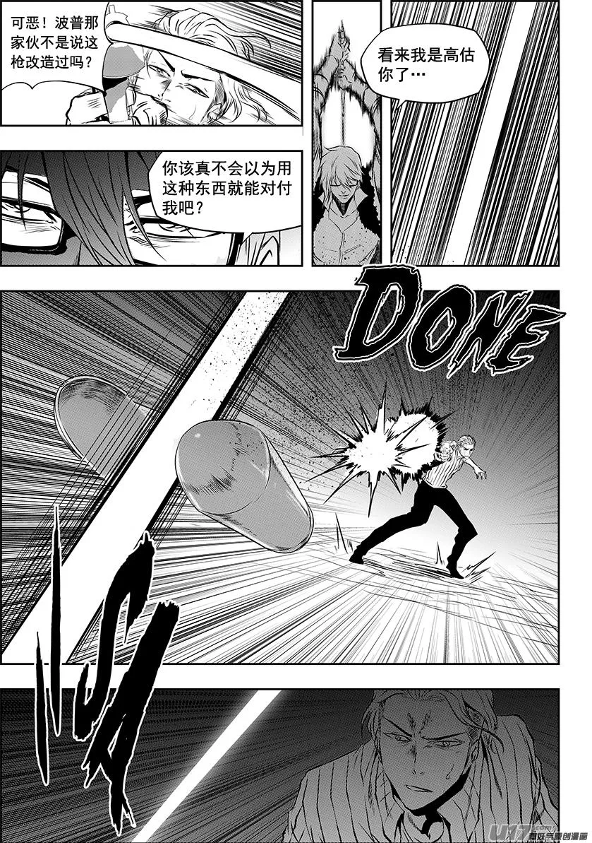 第212话 强力援军 第4页