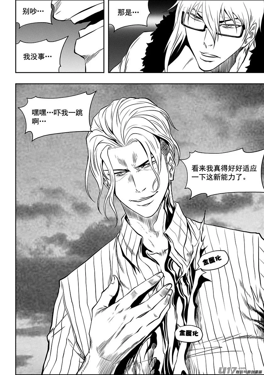 第212话 强力援军 第7页