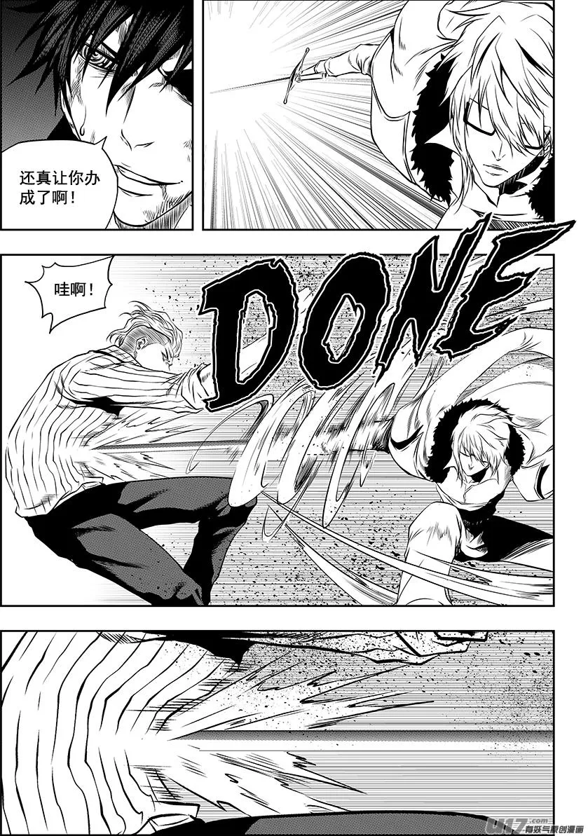 第212话 强力援军 第8页