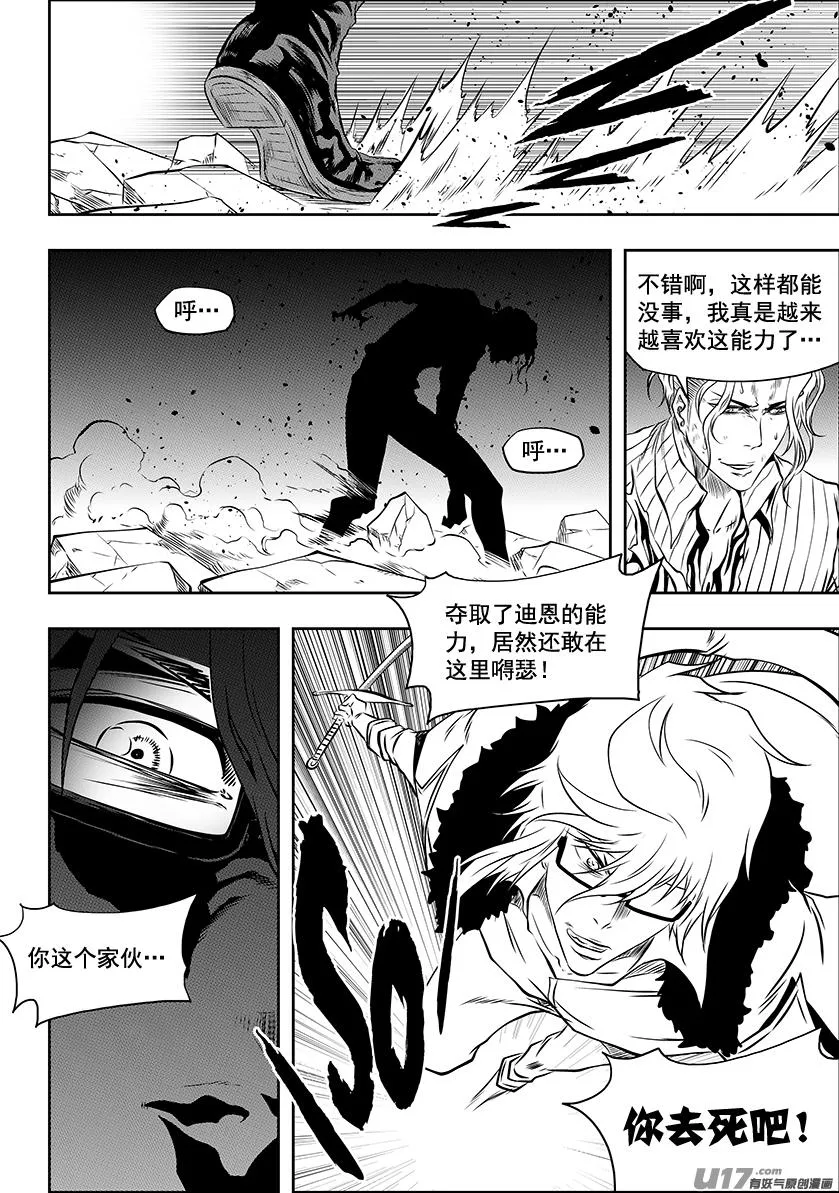 第212话 强力援军 第9页