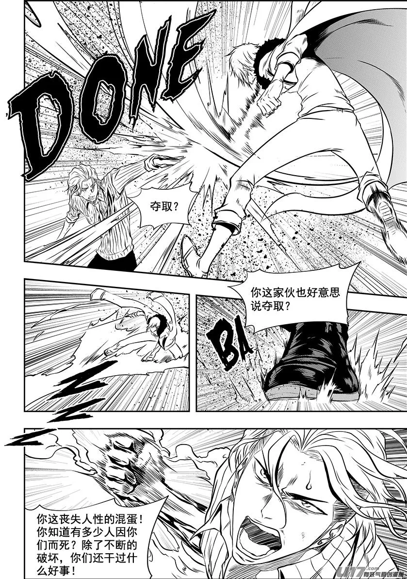 第212话 强力援军 第10页