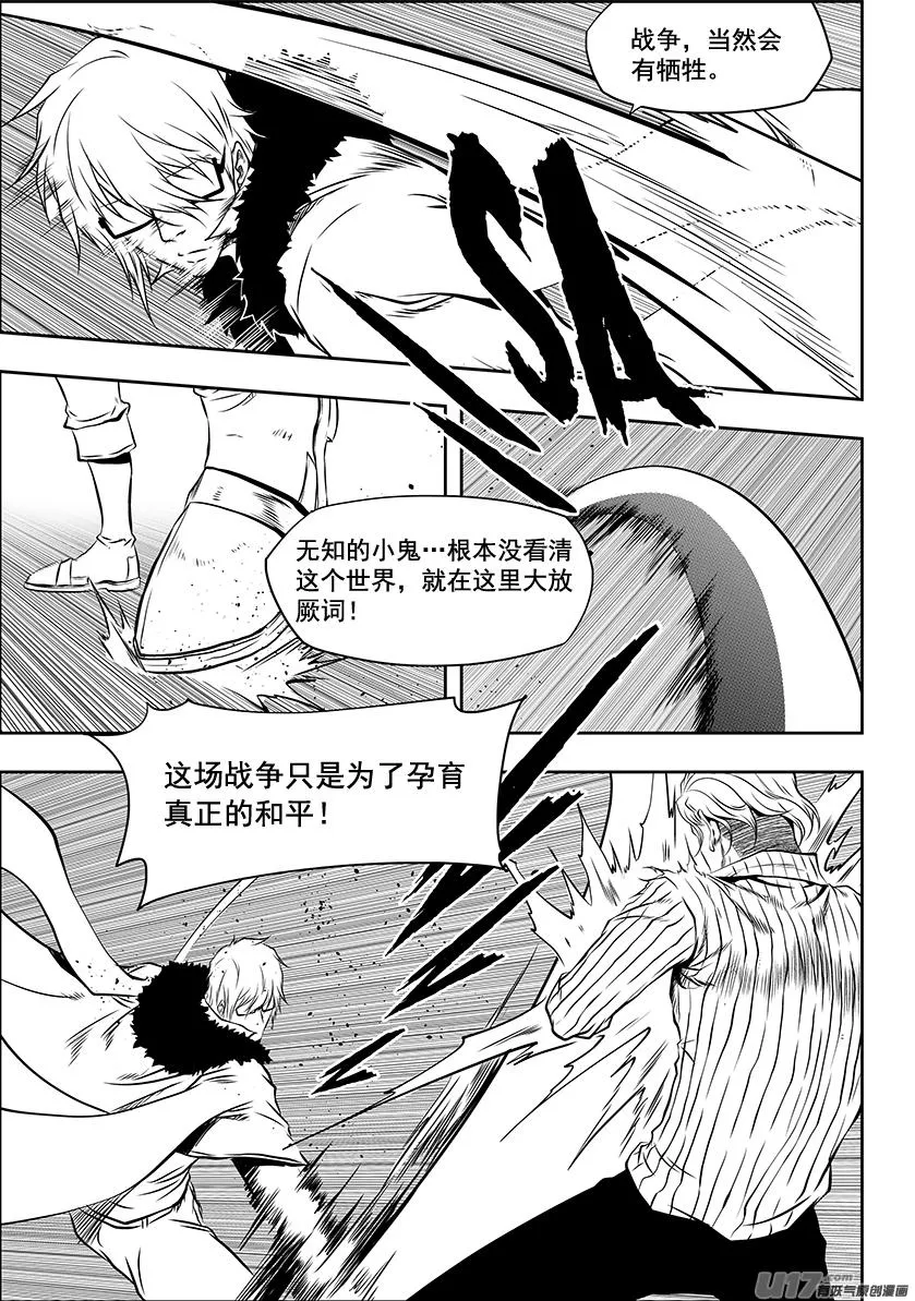第212话 强力援军 第11页