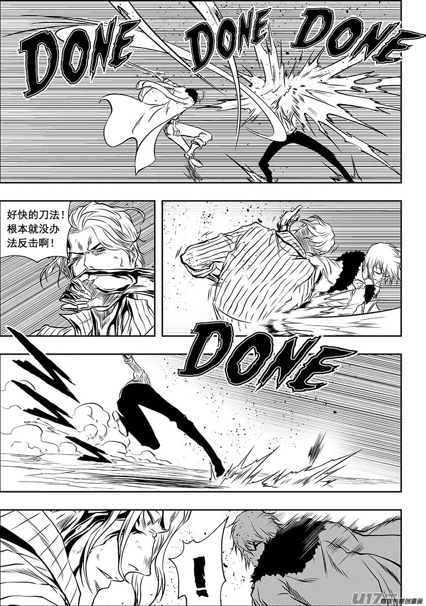 第212话 强力援军 第12页
