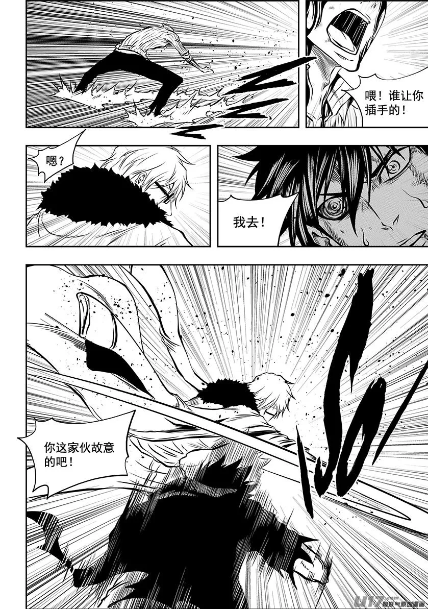 第212话 强力援军 第16页