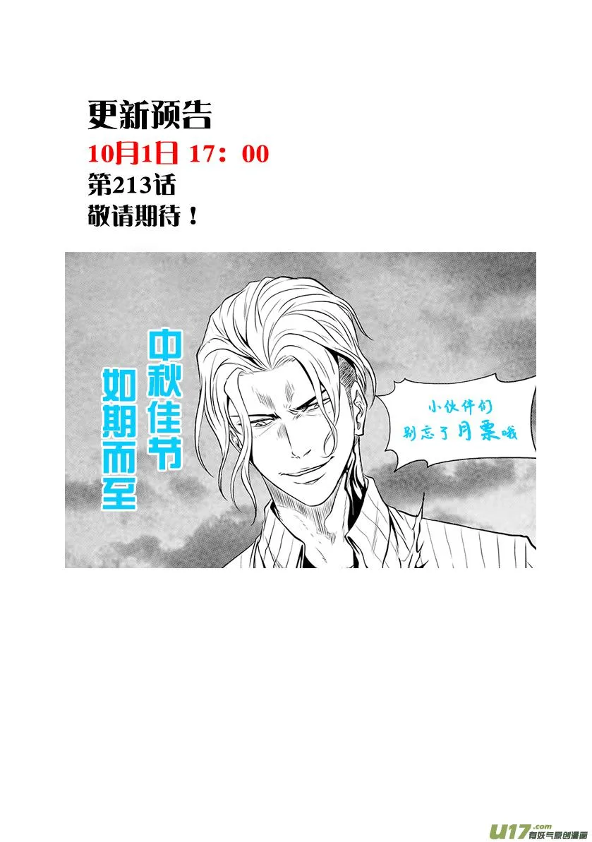 第212话 强力援军 第20页
