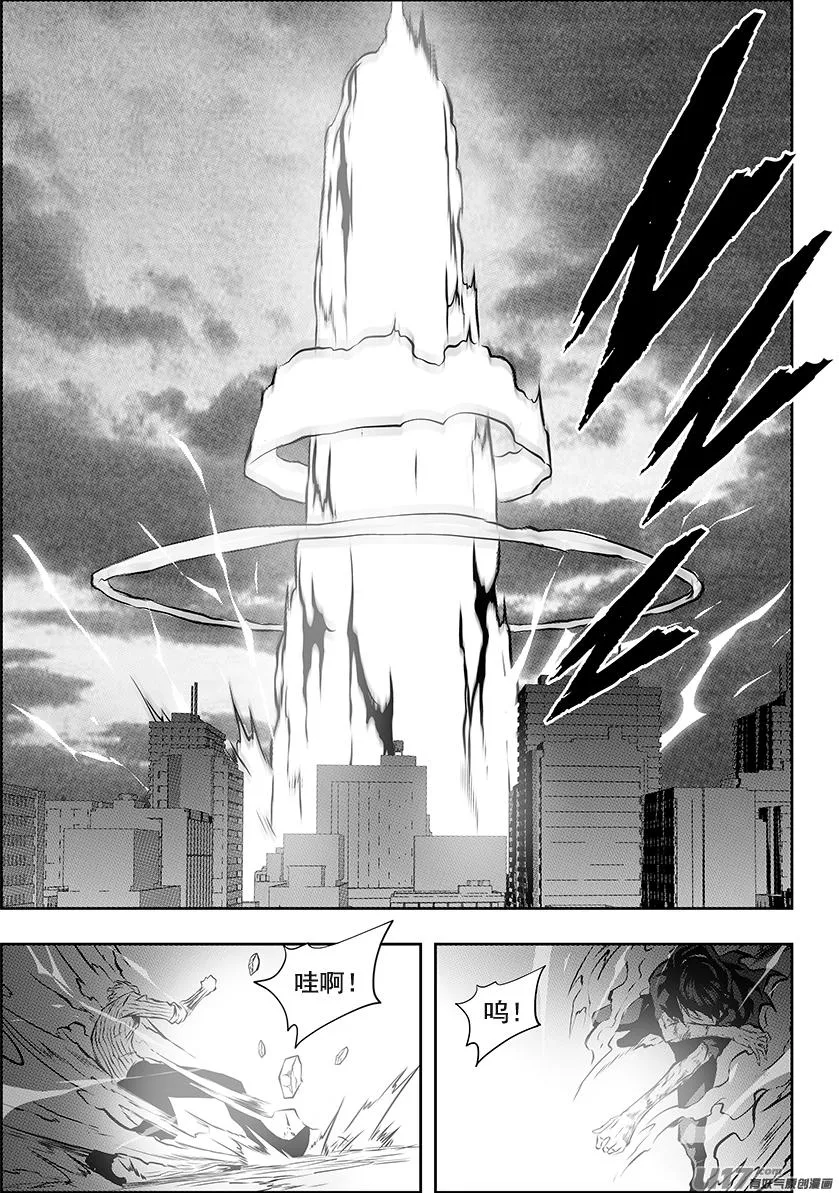 第213话 保持冷静 第2页