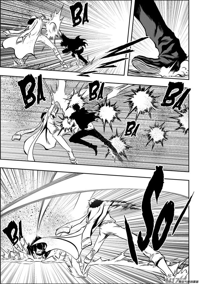 第213话 保持冷静 第4页