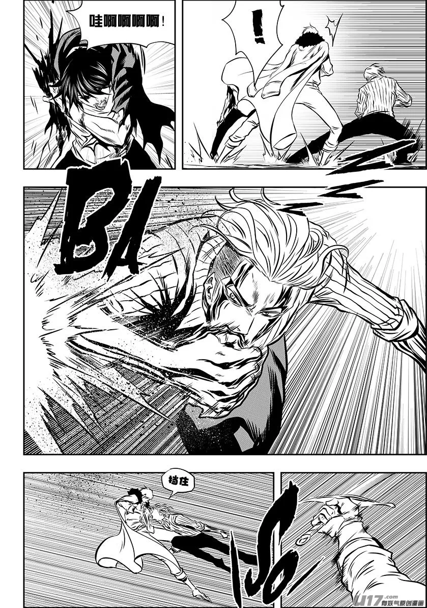 第213话 保持冷静 第6页