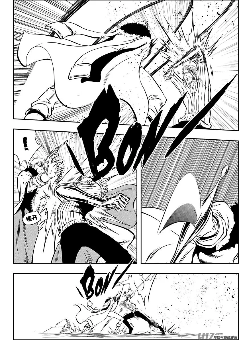 第213话 保持冷静 第7页