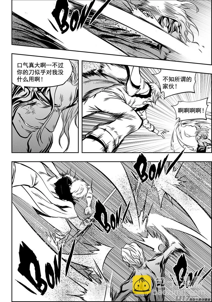 第213话 保持冷静 第14页