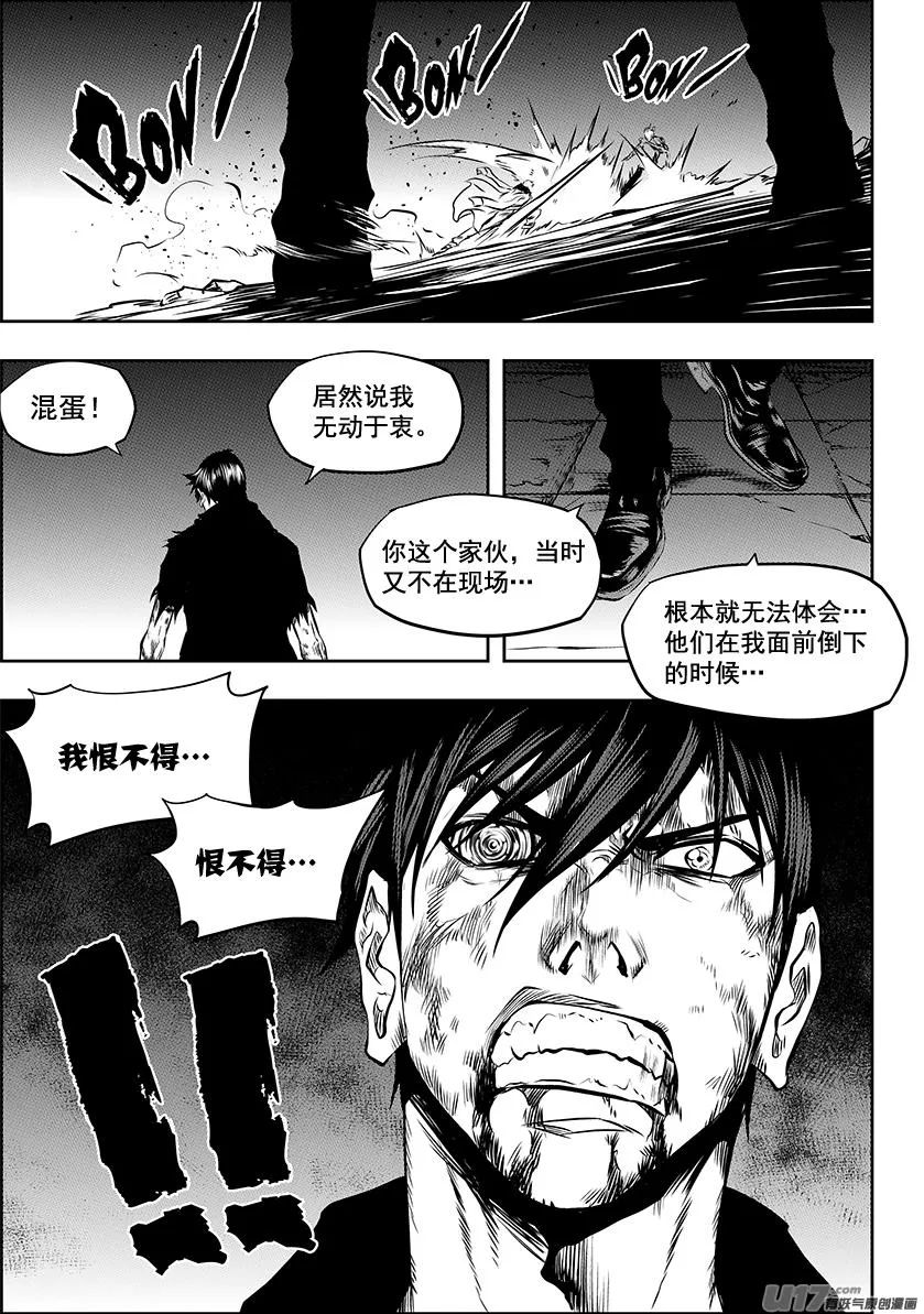 第213话 保持冷静 第15页