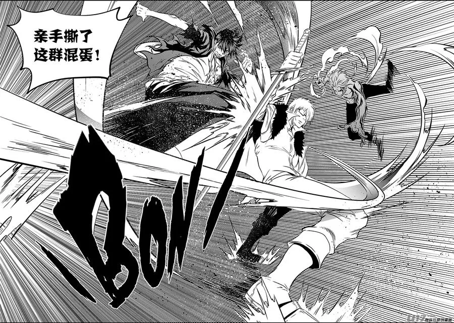 第213话 保持冷静 第16页