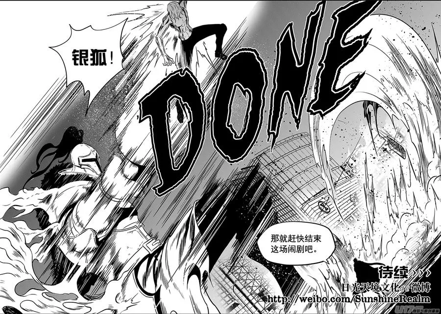 第213话 保持冷静 第19页