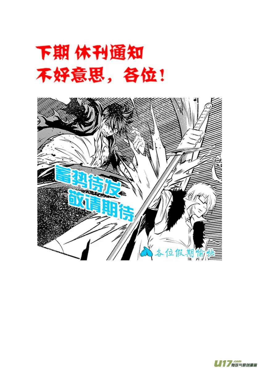第213话 保持冷静 第20页