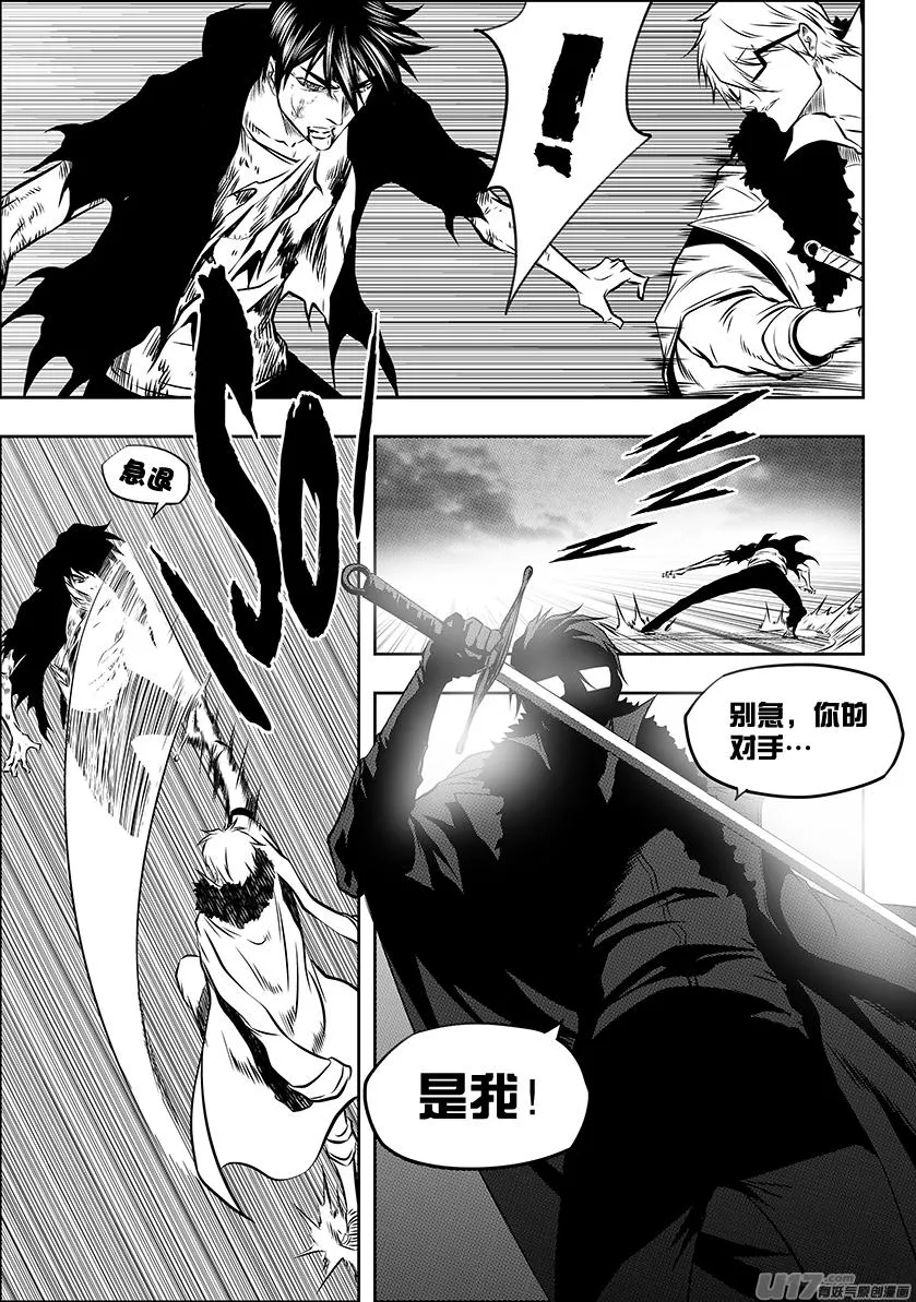 第214话 炎魔 登场 第4页