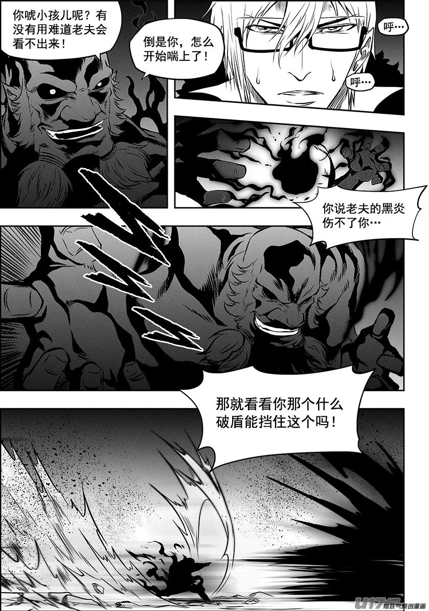 第215话 克星 第8页