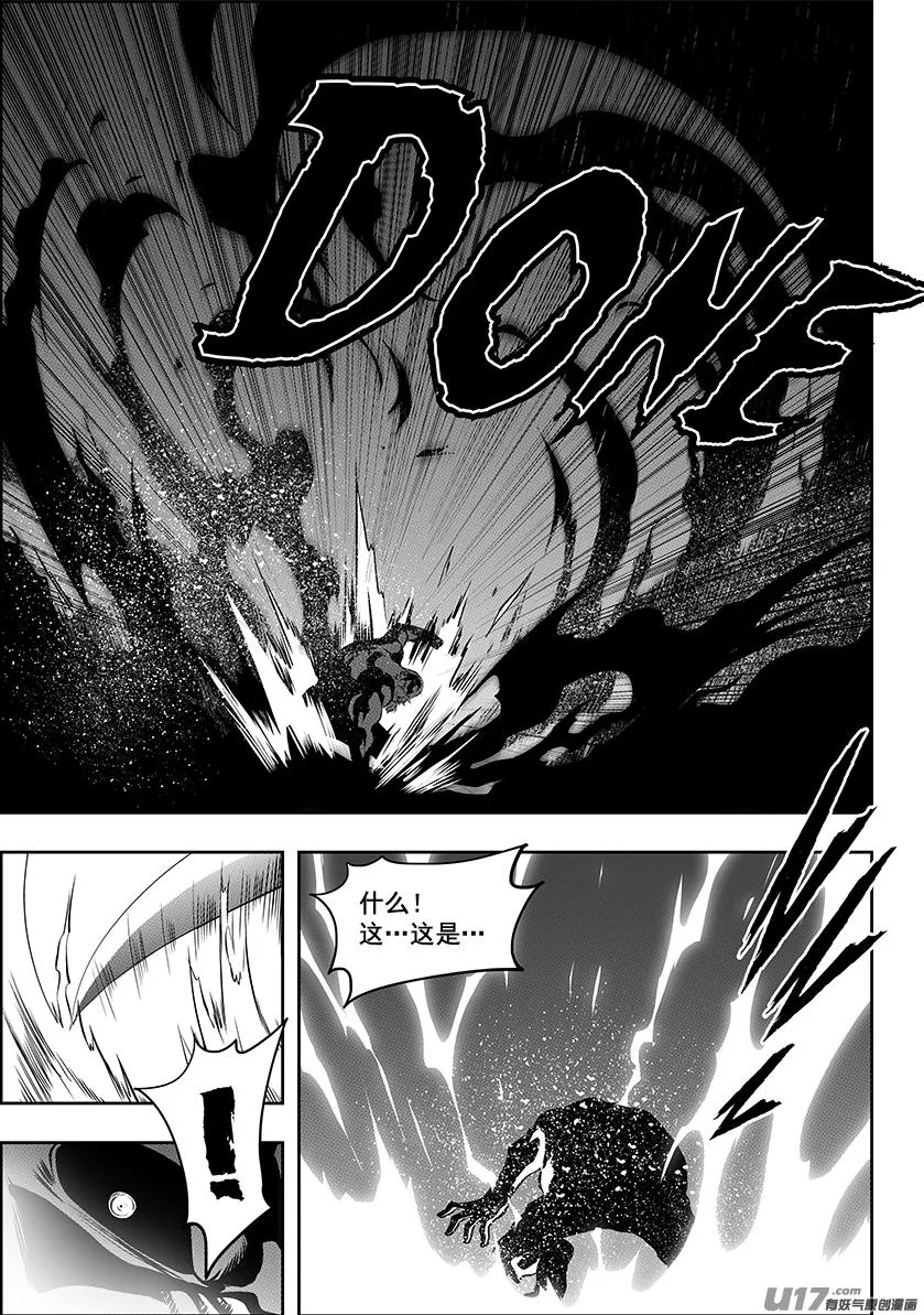 第215话 克星 第16页