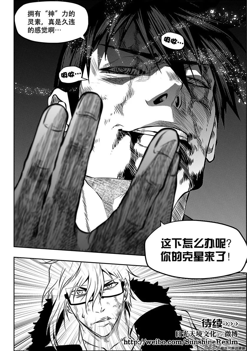 第215话 克星 第19页