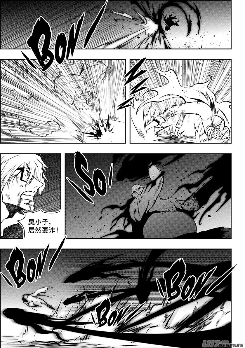 第216话 战无不胜 第8页