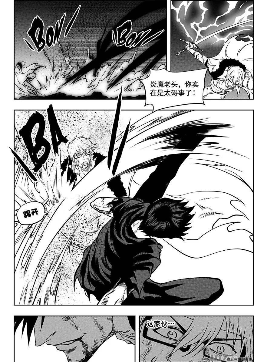 第216话 战无不胜 第9页
