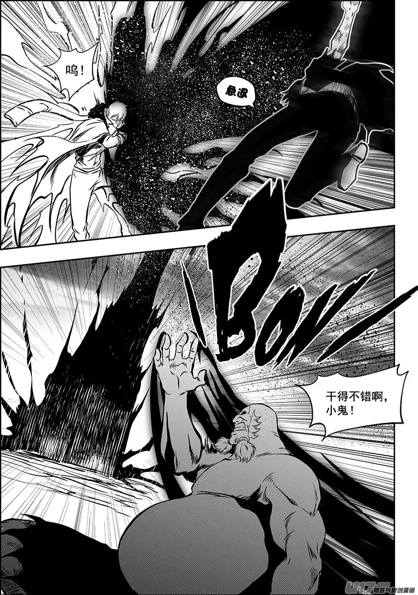 第216话 战无不胜 第10页