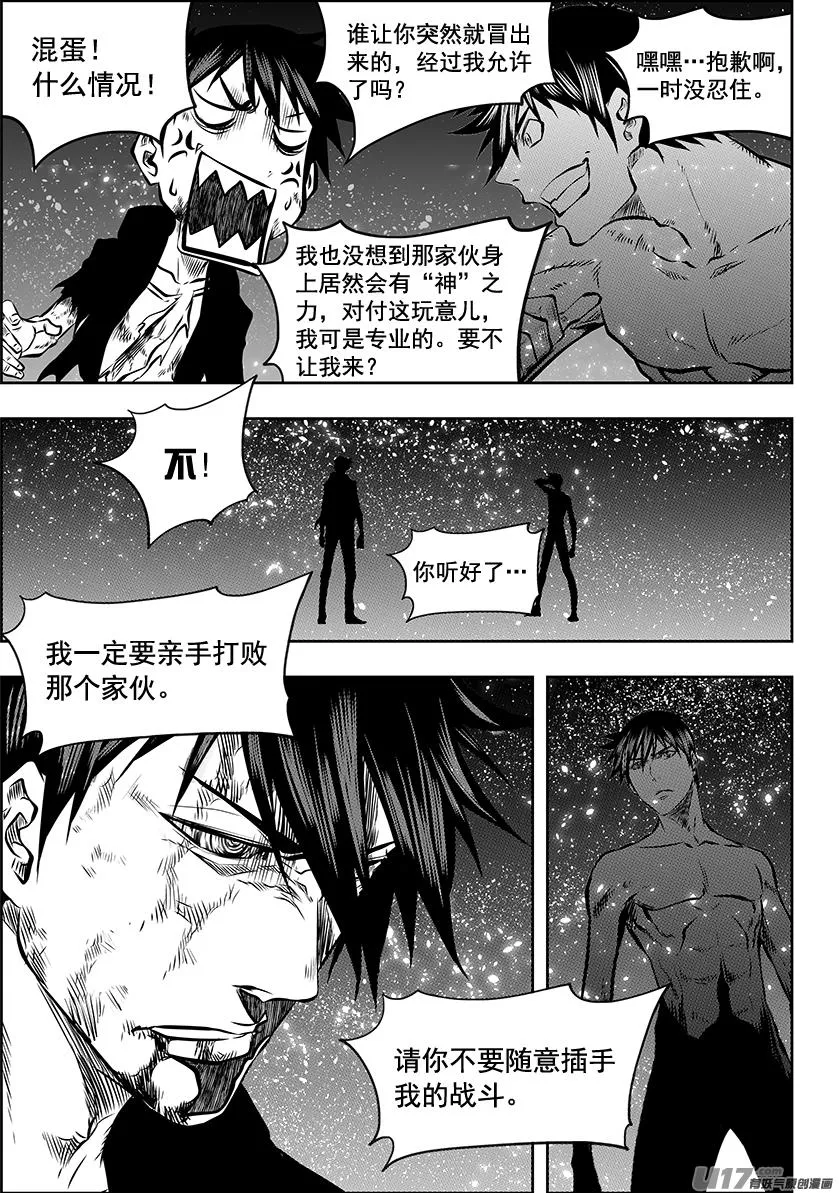 第216话 战无不胜 第2页