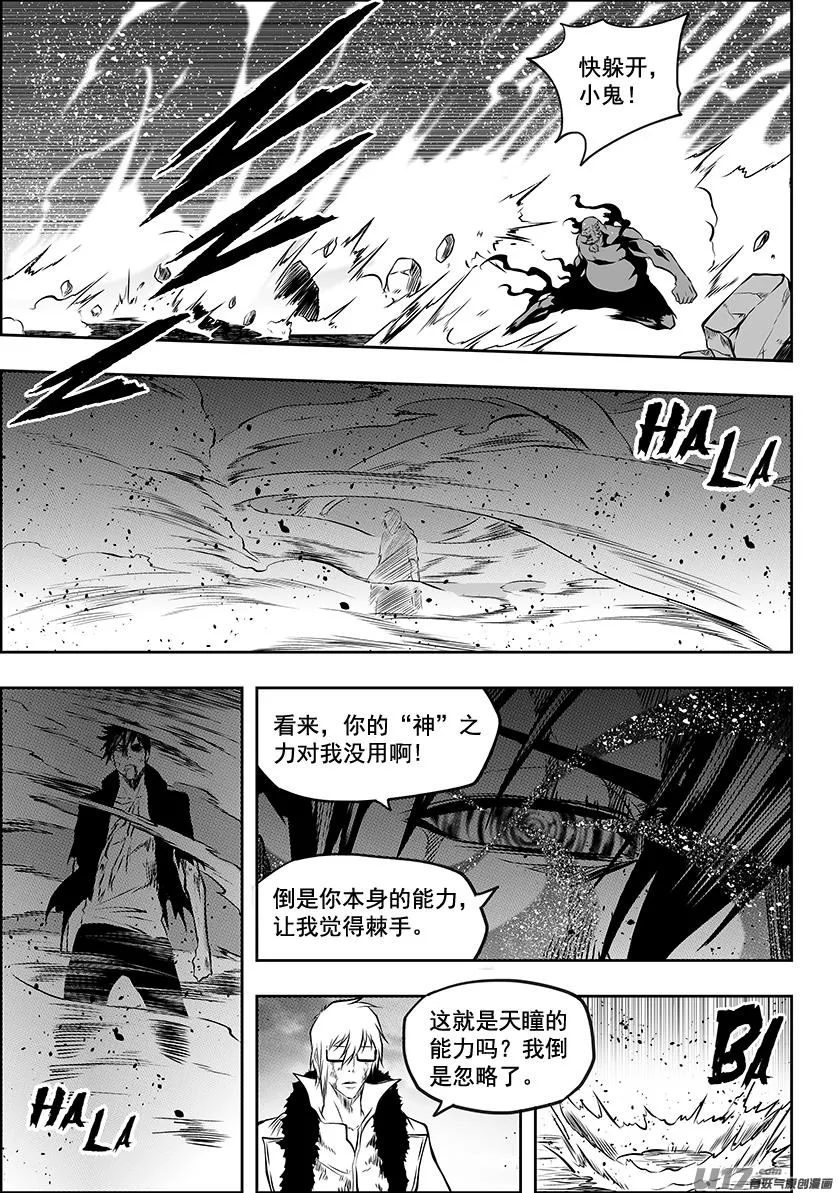 第216话 战无不胜 第6页