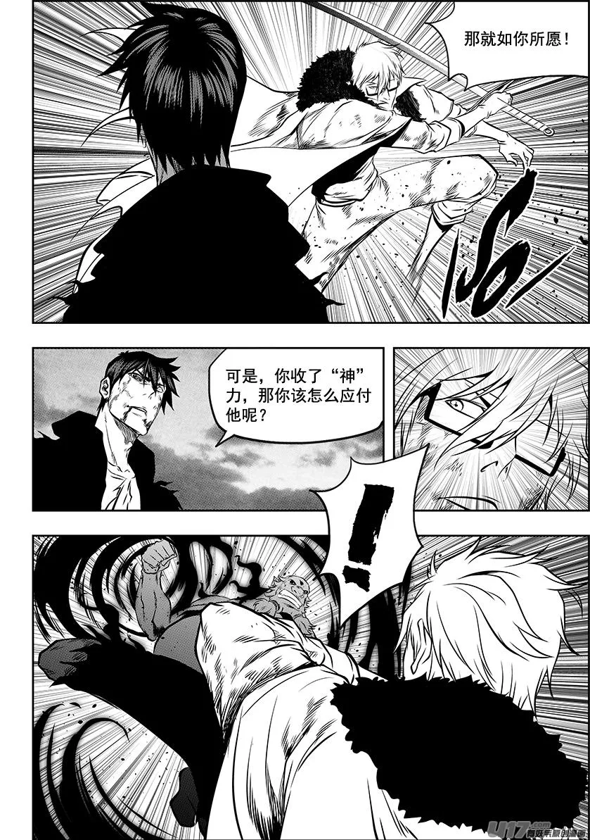 第216话 战无不胜 第7页