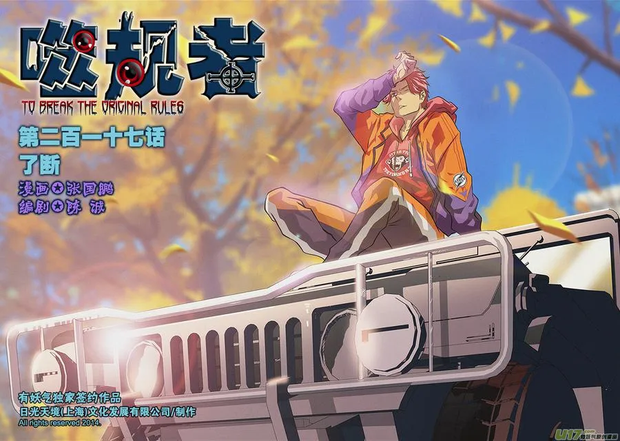 第217话 了断 第1页