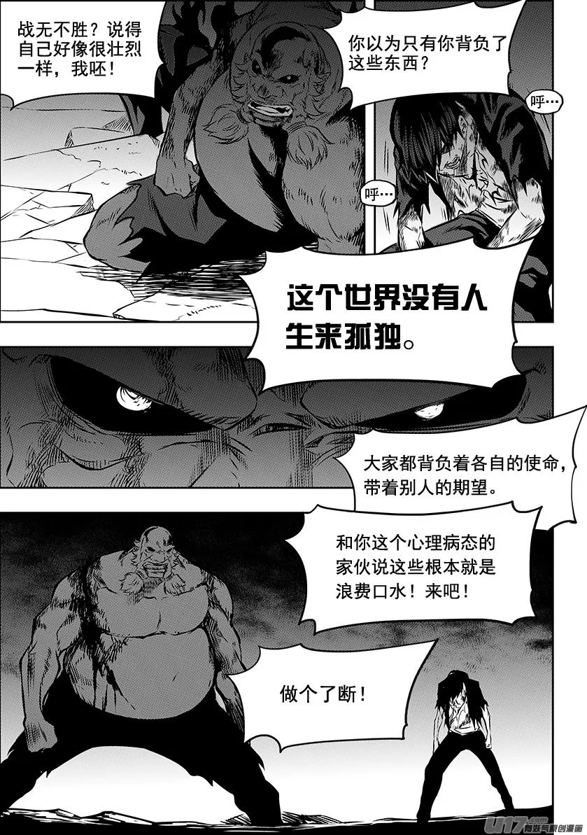 第217话 了断 第2页