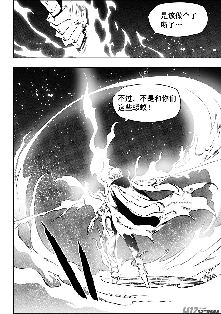 第217话 了断 第3页