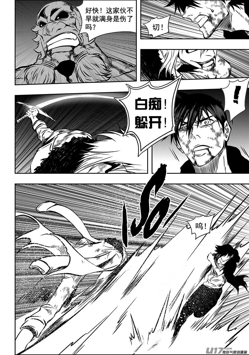 第217话 了断 第5页