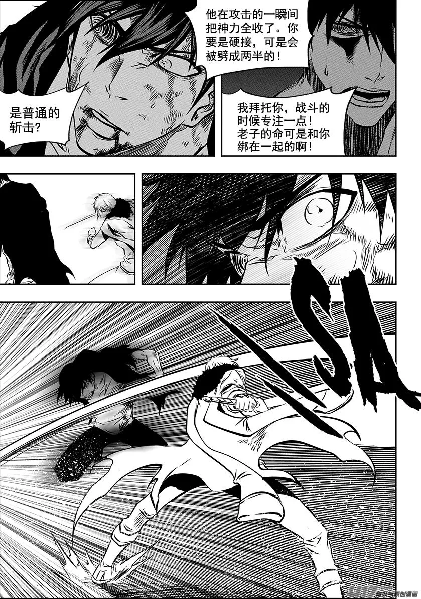 第217话 了断 第6页