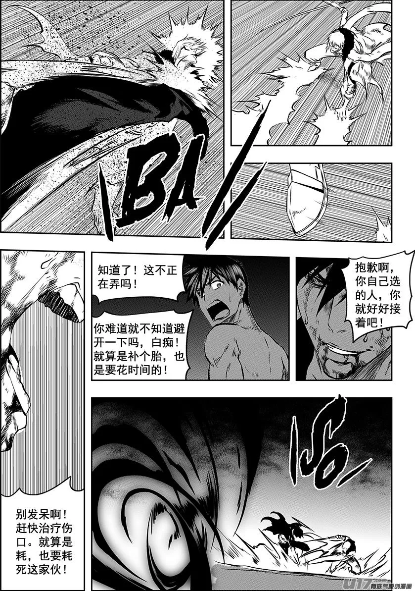 第217话 了断 第9页