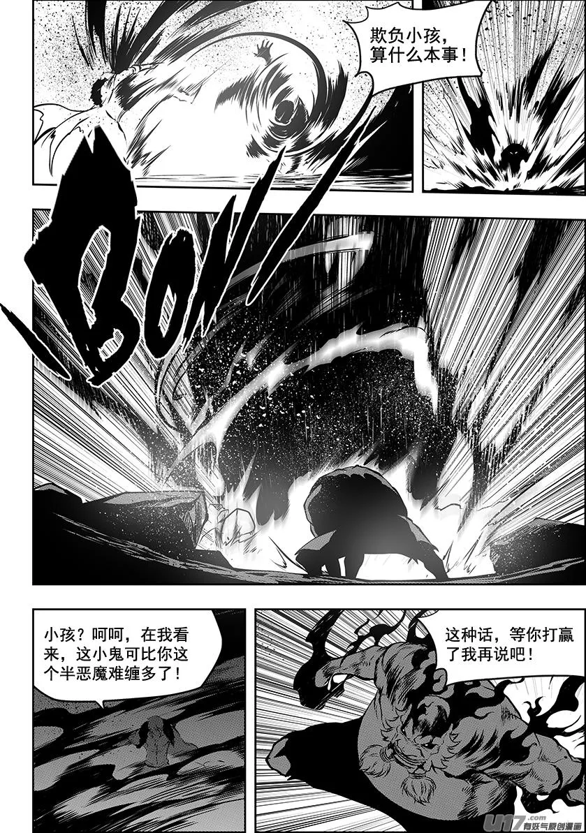 第217话 了断 第10页