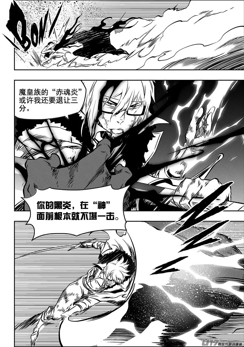 第217话 了断 第11页