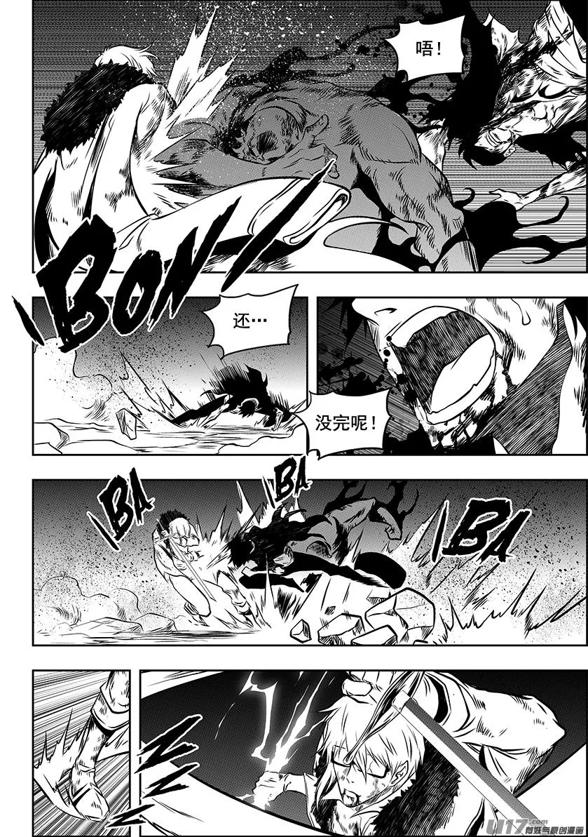 第217话 了断 第13页