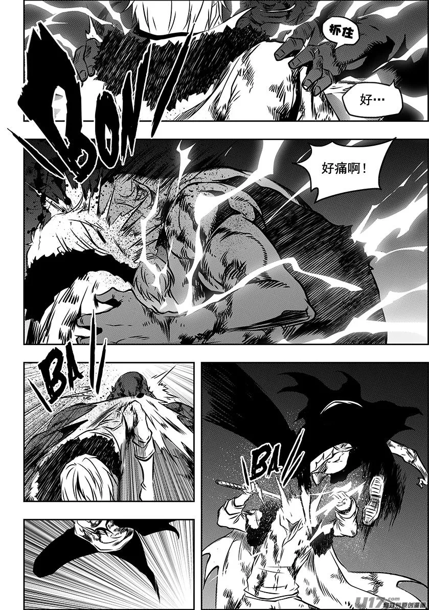 第217话 了断 第15页