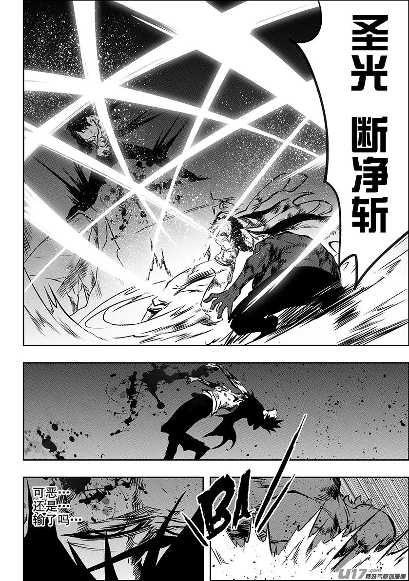 第217话 了断 第19页
